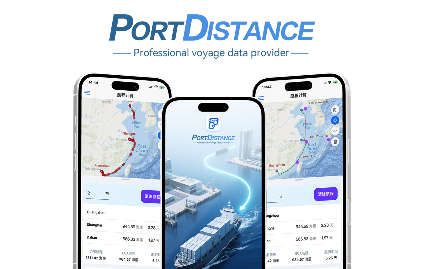 PortDistance 客户端